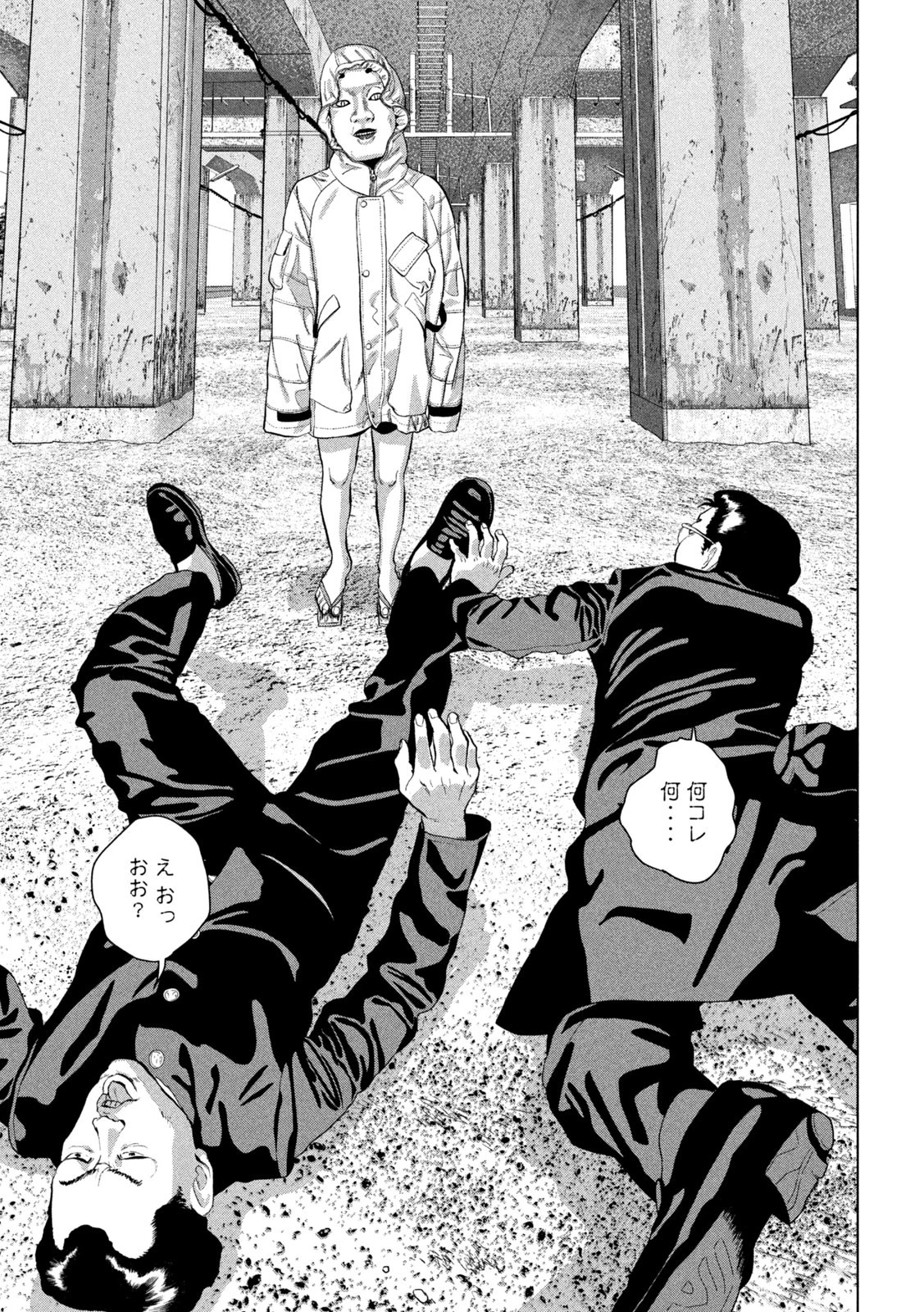 アンダーニンジャ 第112話 - 13