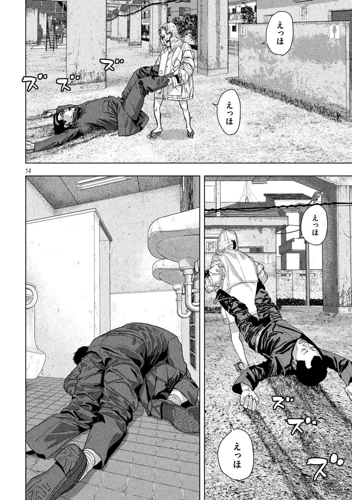 アンダーニンジャ 第112話 - 14