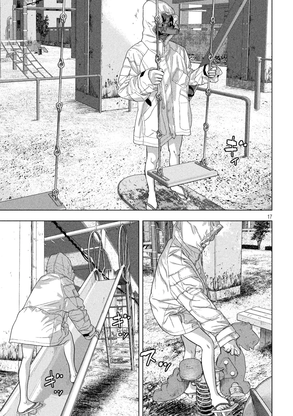 アンダーニンジャ 第112話 - 17