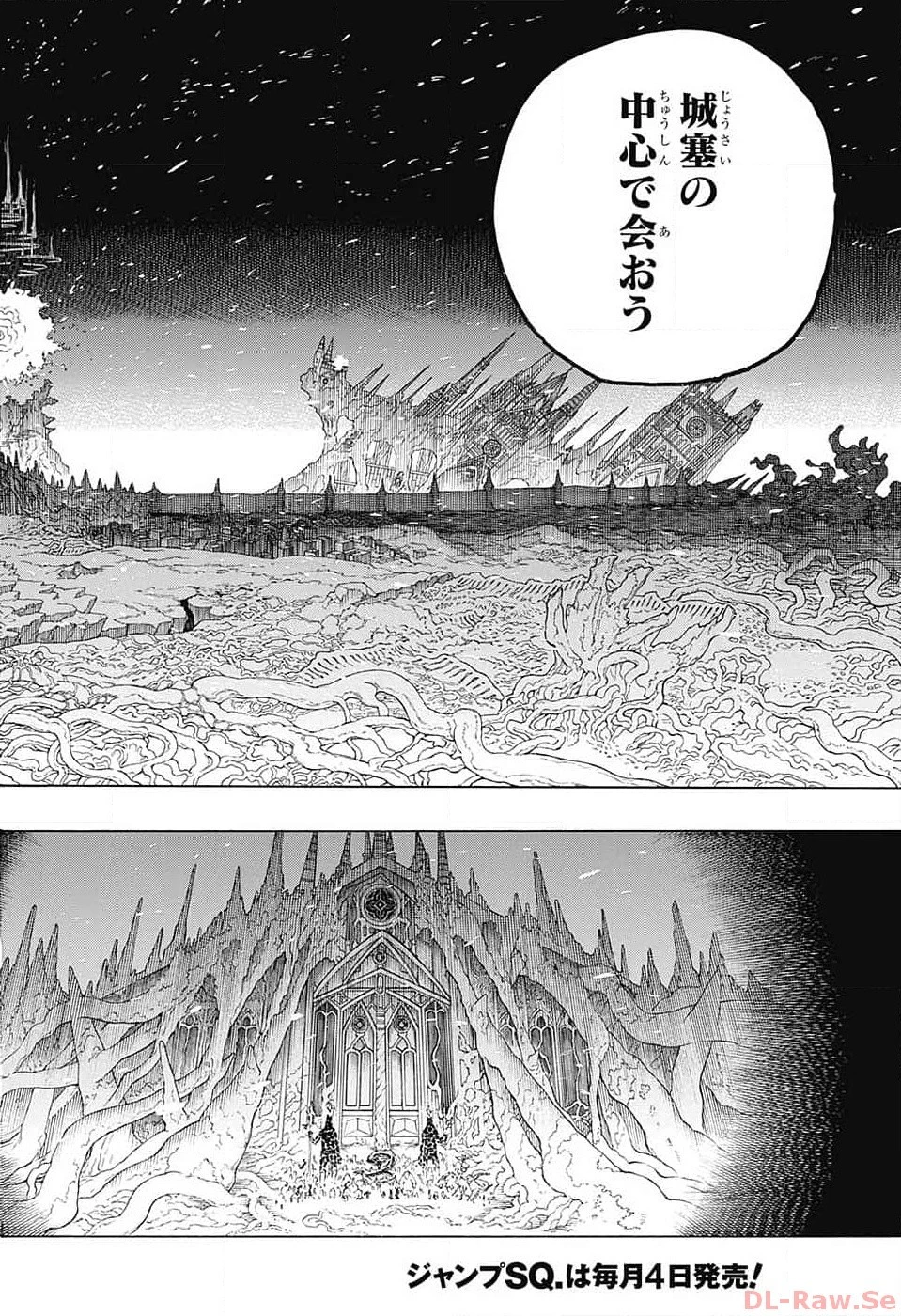 青の祓魔師 第146話 - 4