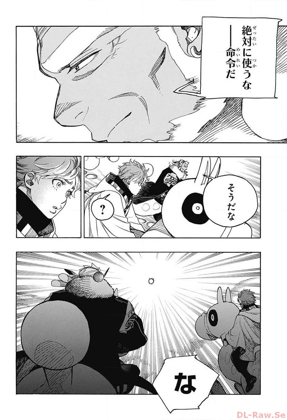 青の祓魔師 第146話 - 10