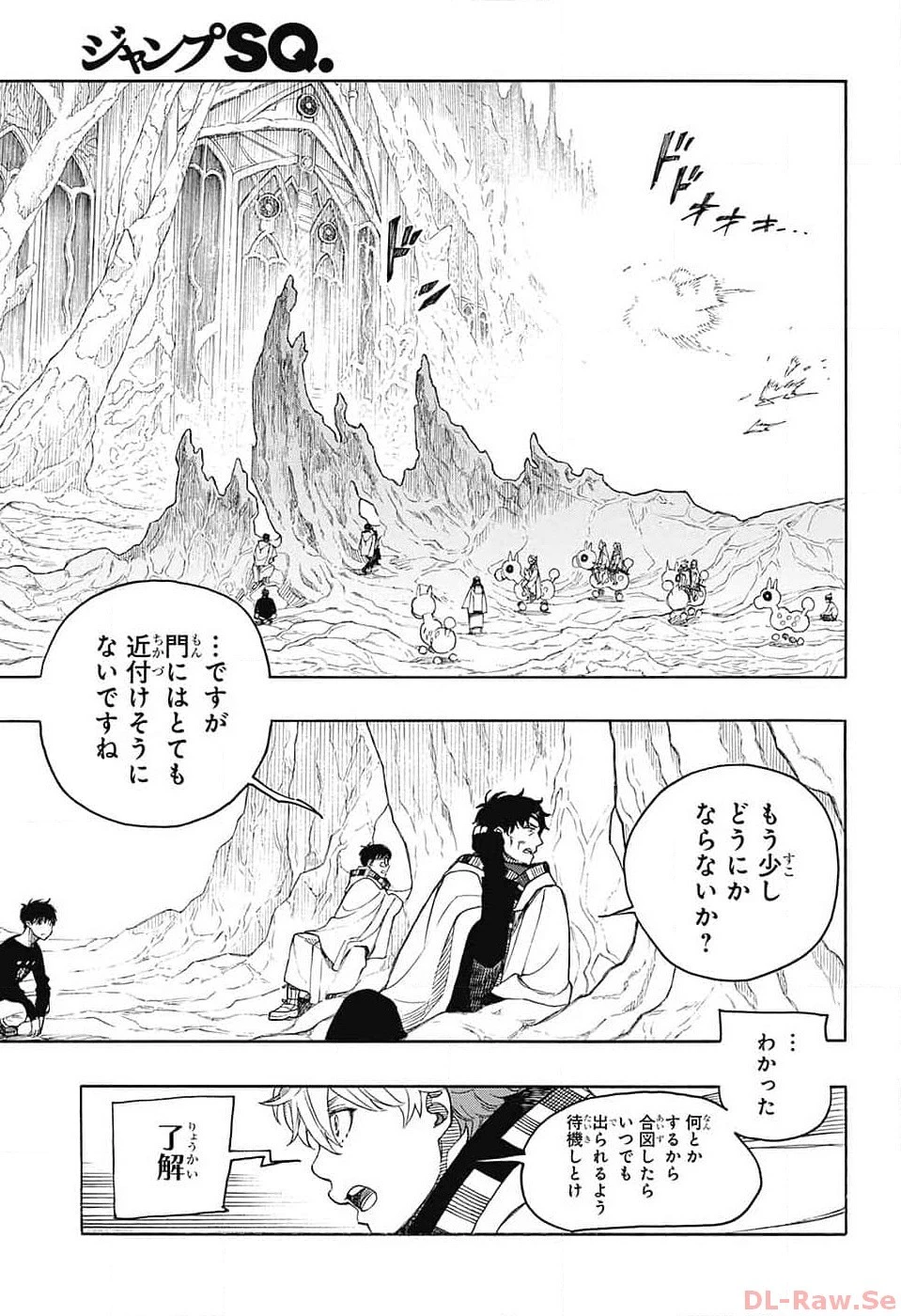 青の祓魔師 第146話 - 27