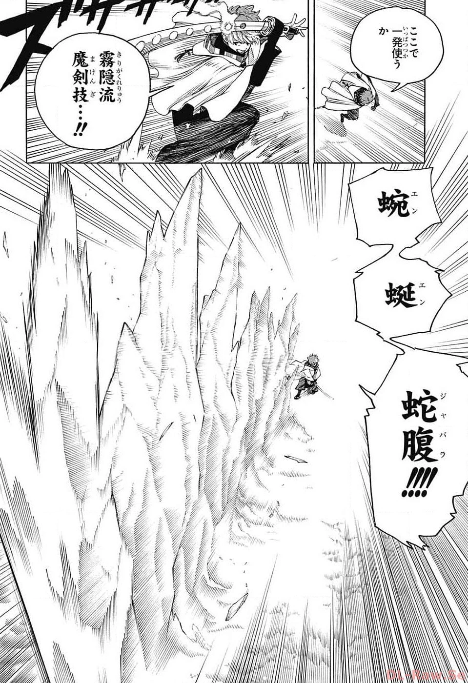 青の祓魔師 第146話 - 28