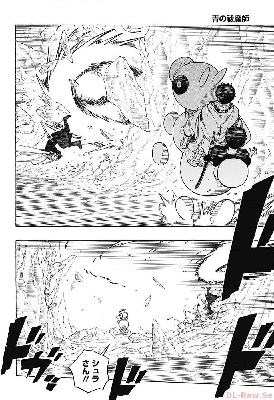 青の祓魔師 第146話 - 32