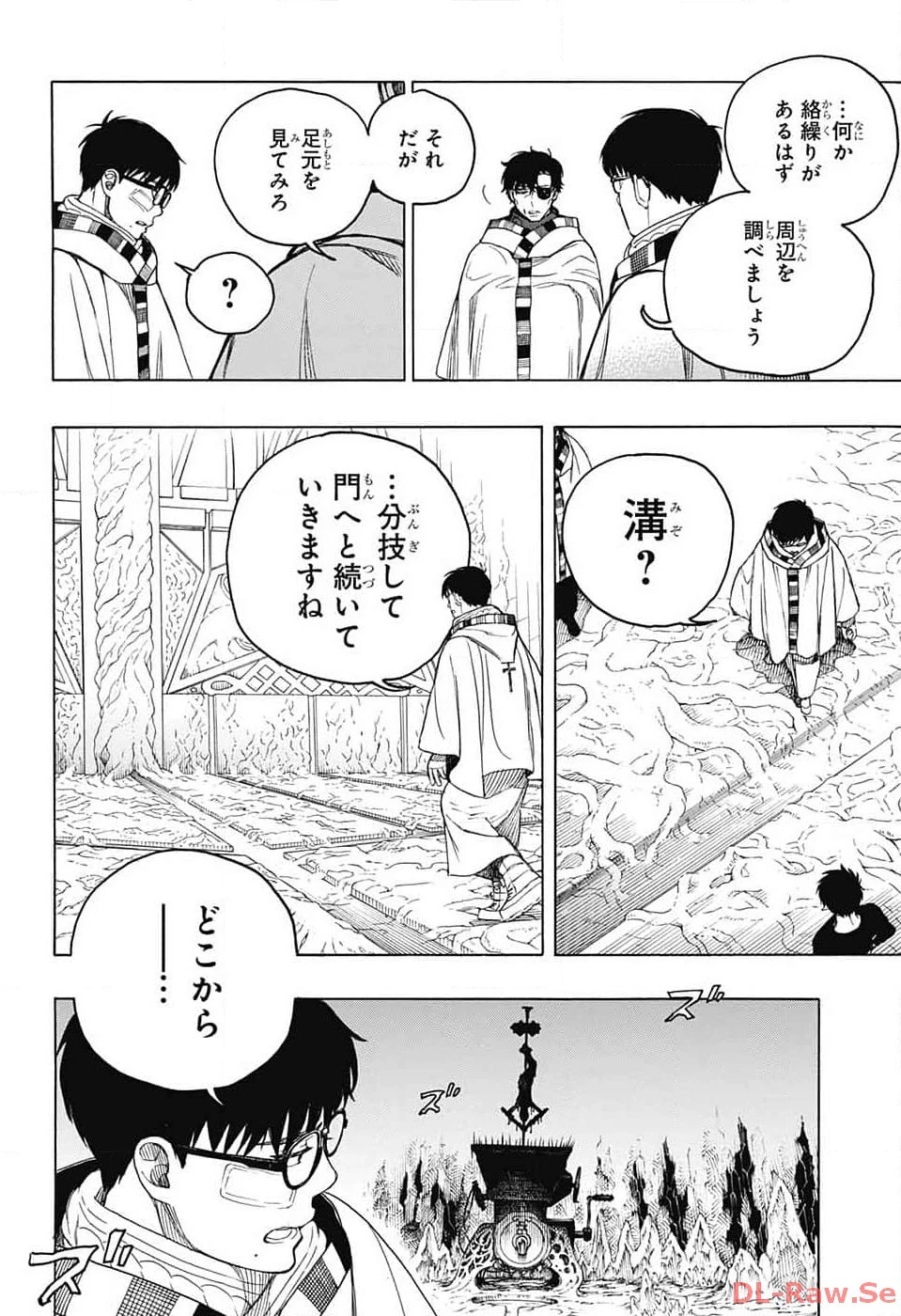 青の祓魔師 第147話 - 10