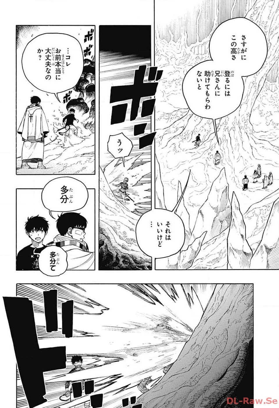 青の祓魔師 第147話 - 14