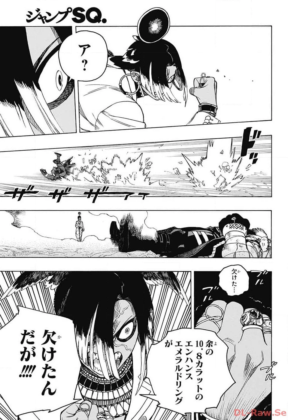 青の祓魔師 第147話 - 17