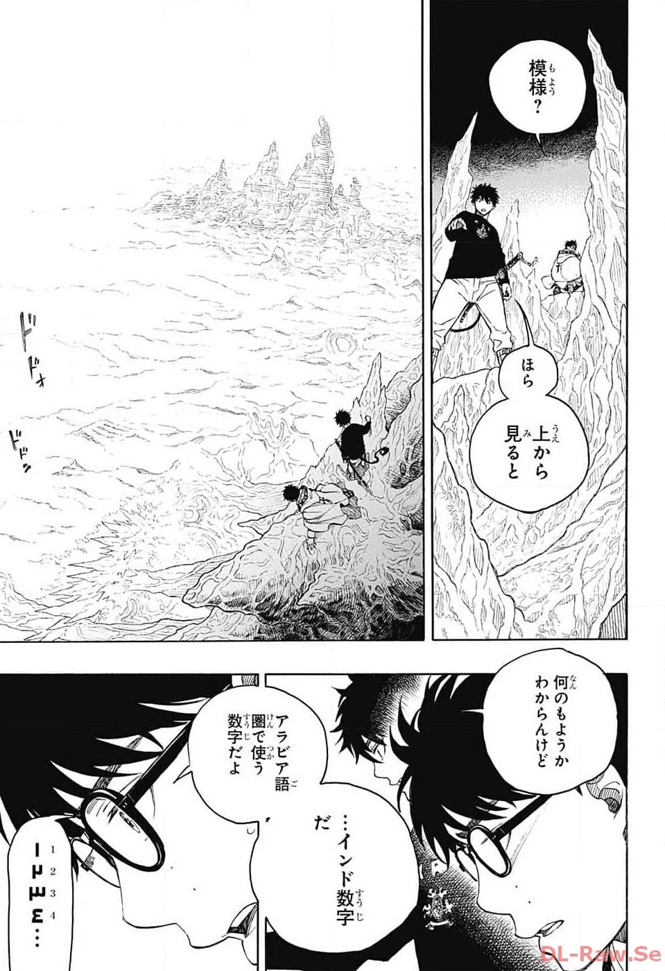 青の祓魔師 第147話 - 25