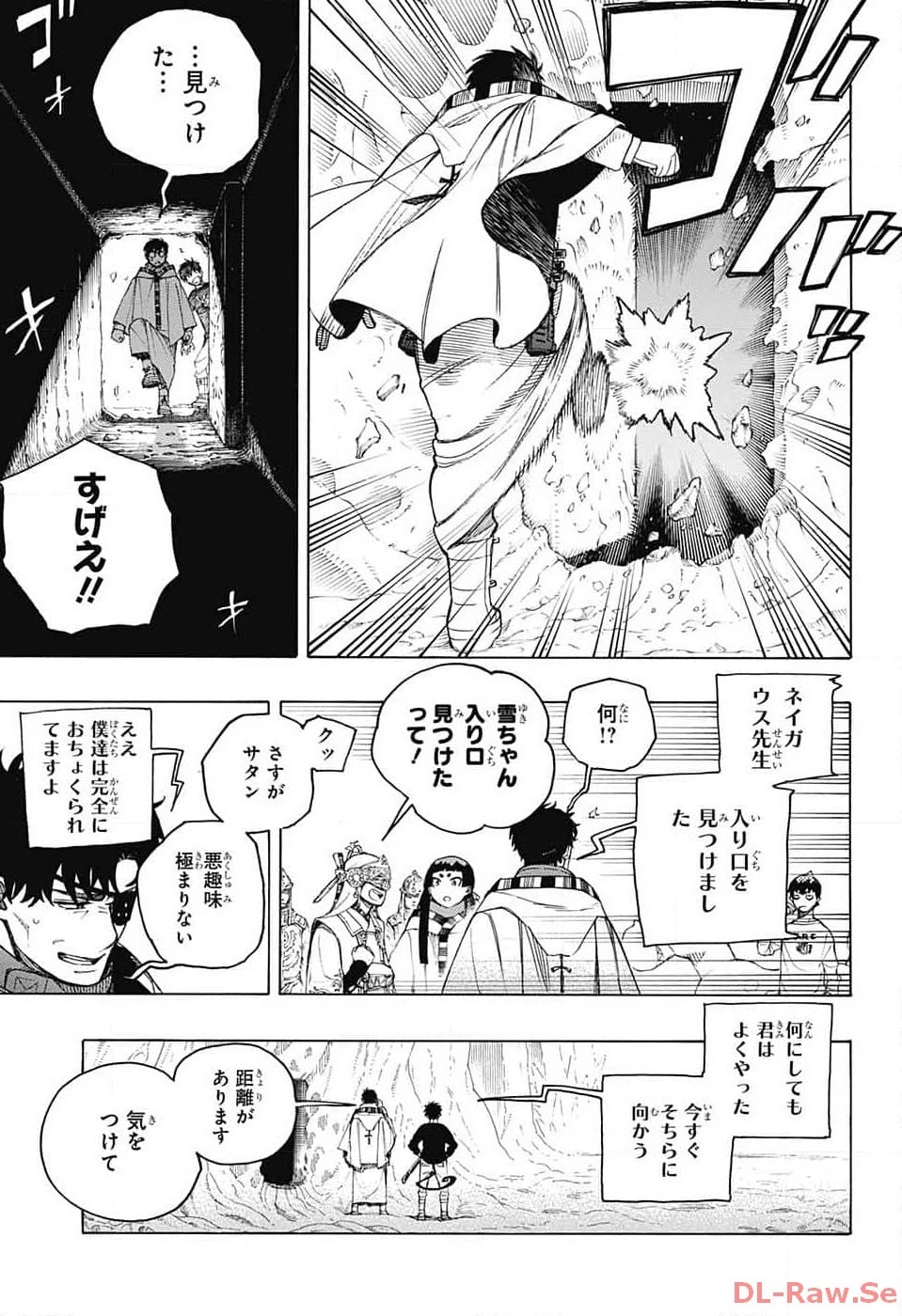 青の祓魔師 第147話 - 27