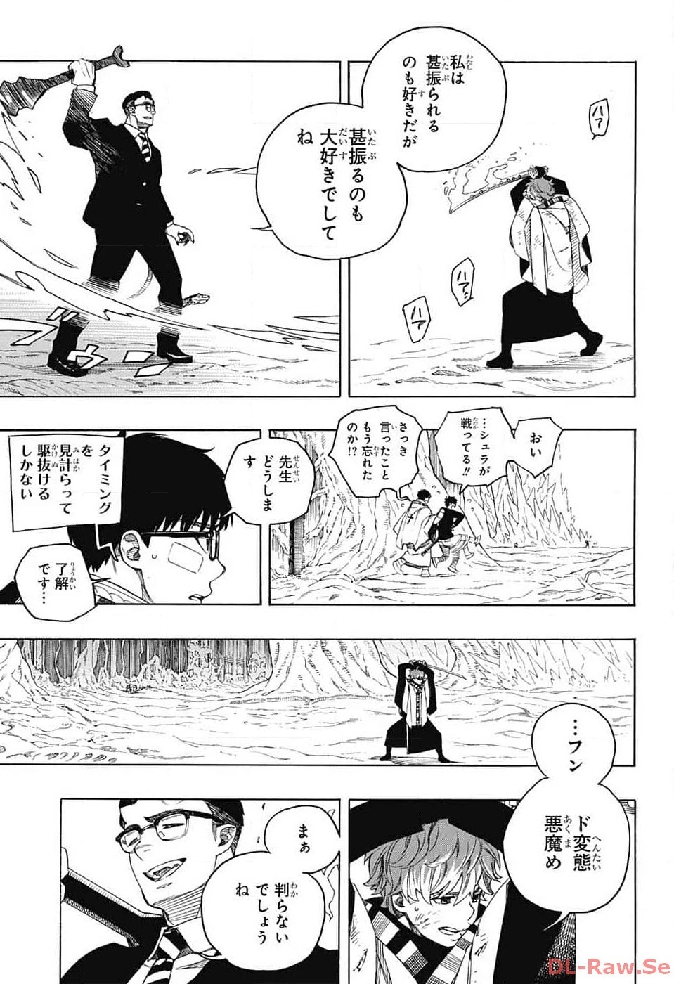 青の祓魔師 第147話 - 29