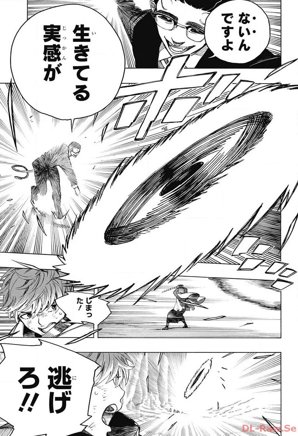 青の祓魔師 第147話 - 31