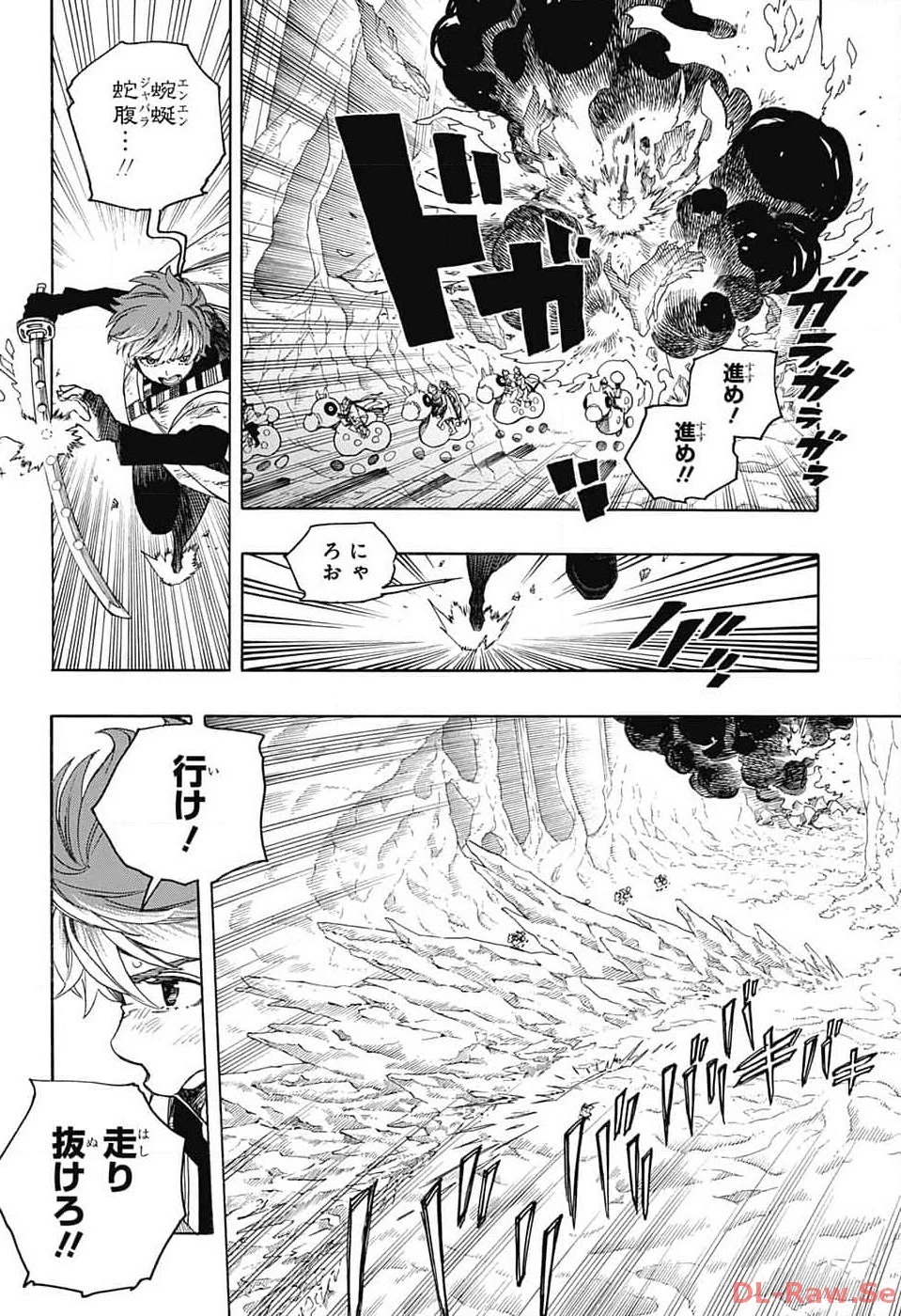 青の祓魔師 第147話 - 32