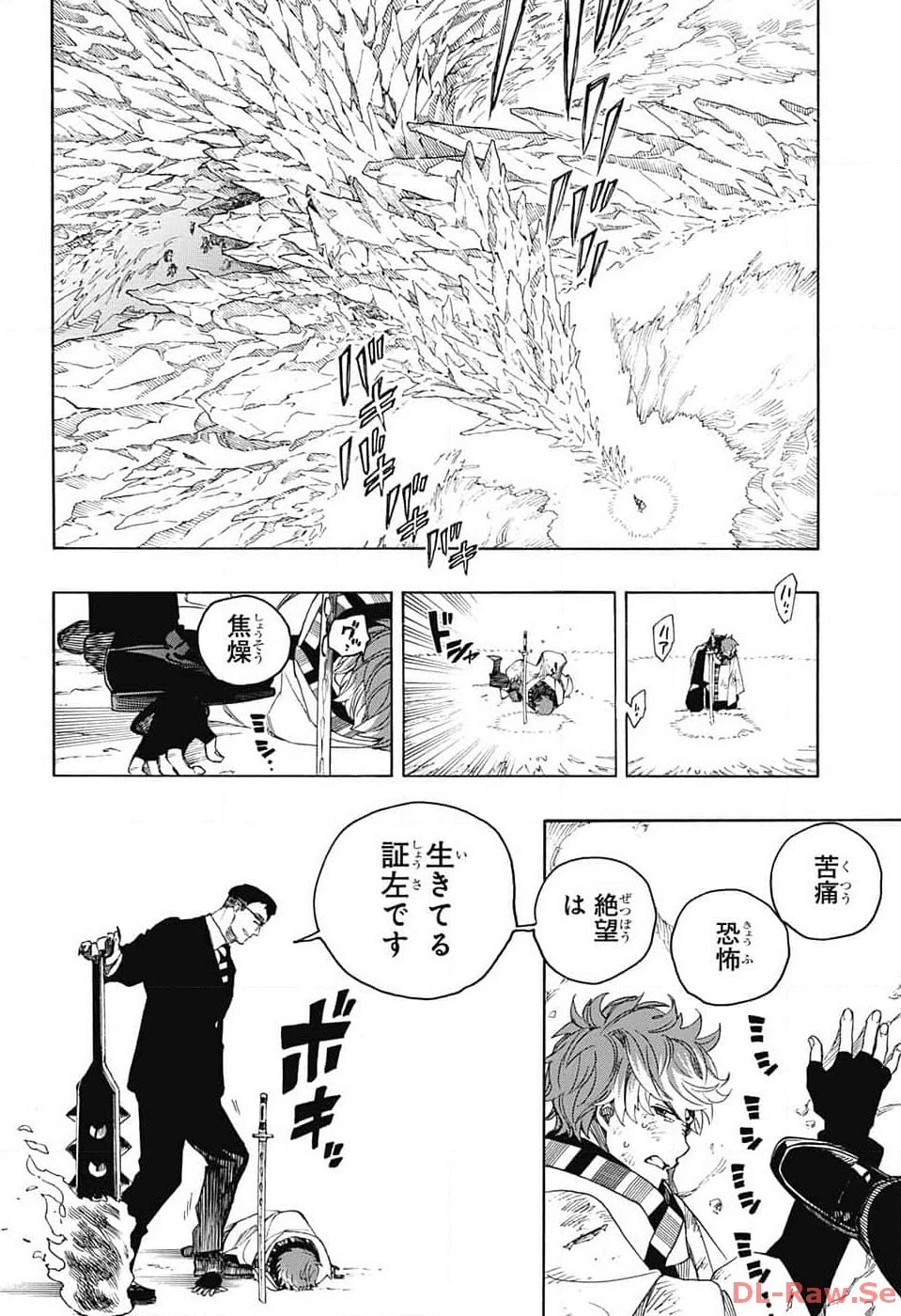 青の祓魔師 第147話 - 34