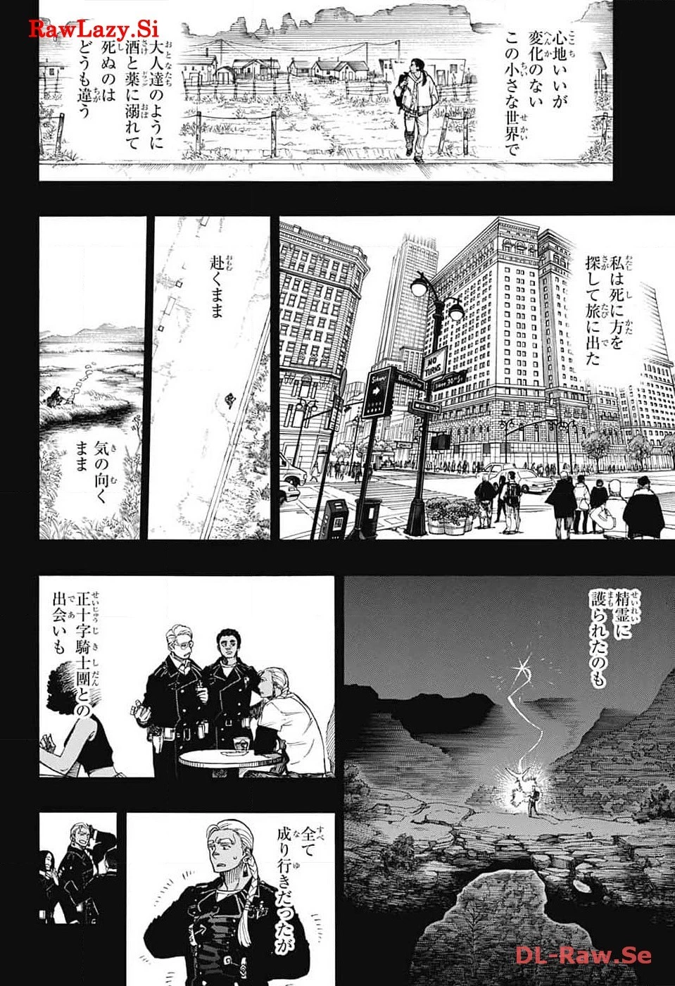 青の祓魔師 第148話 - 4