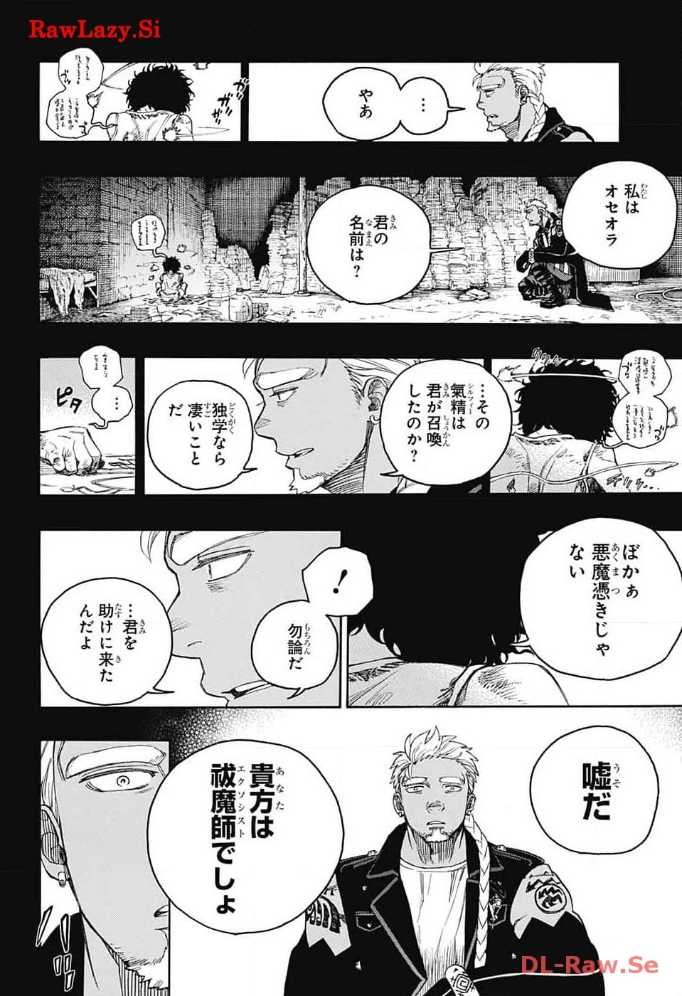 青の祓魔師 第148話 - 10