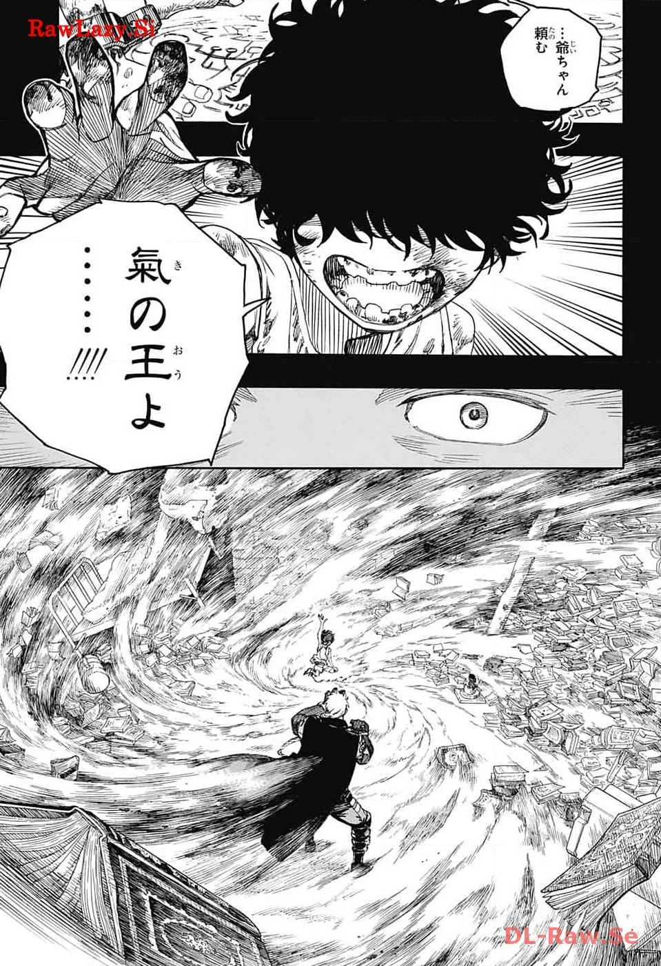 青の祓魔師 第148話 - 11