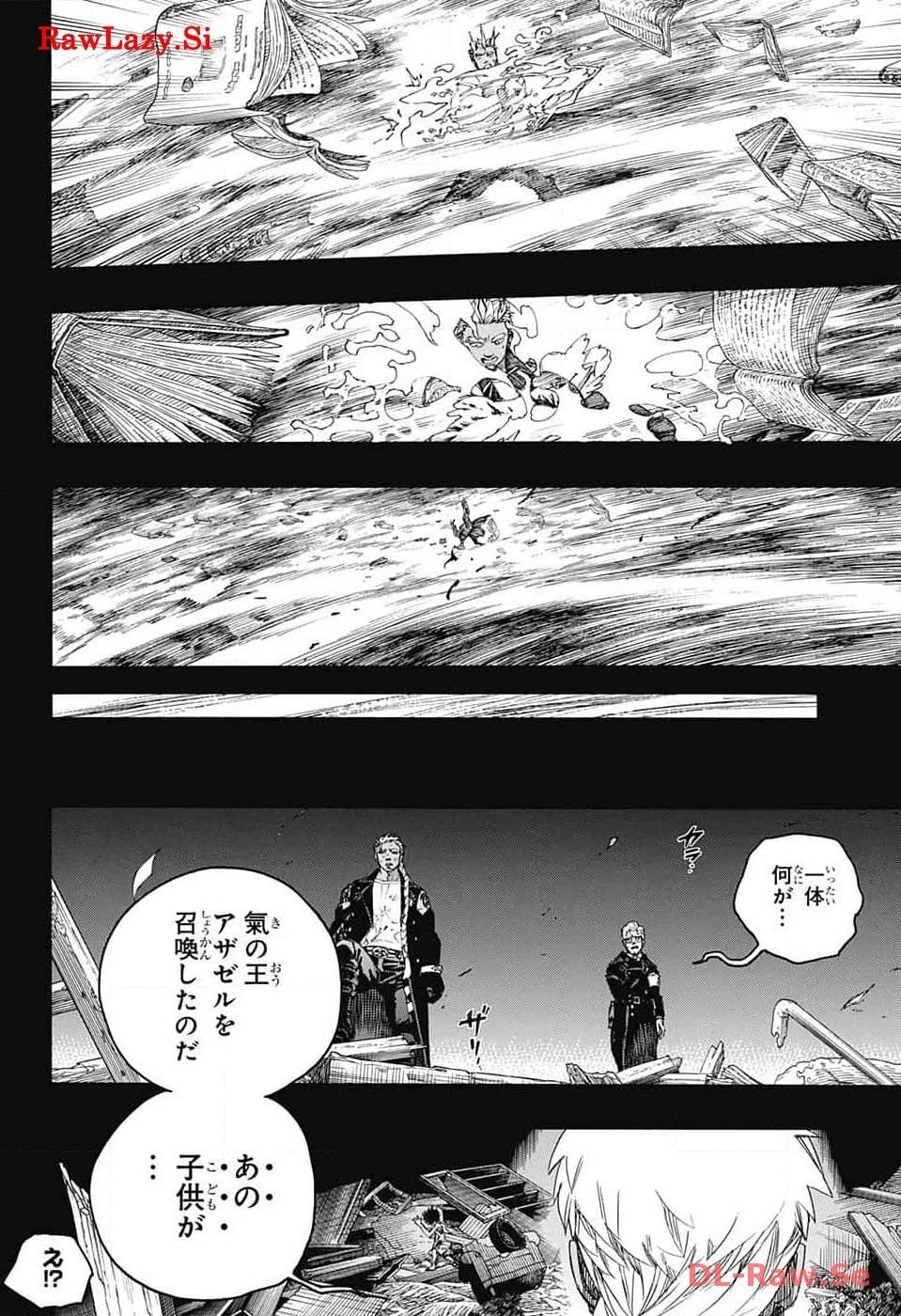 青の祓魔師 第148話 - 12
