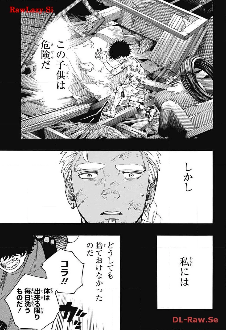 青の祓魔師 第148話 - 13