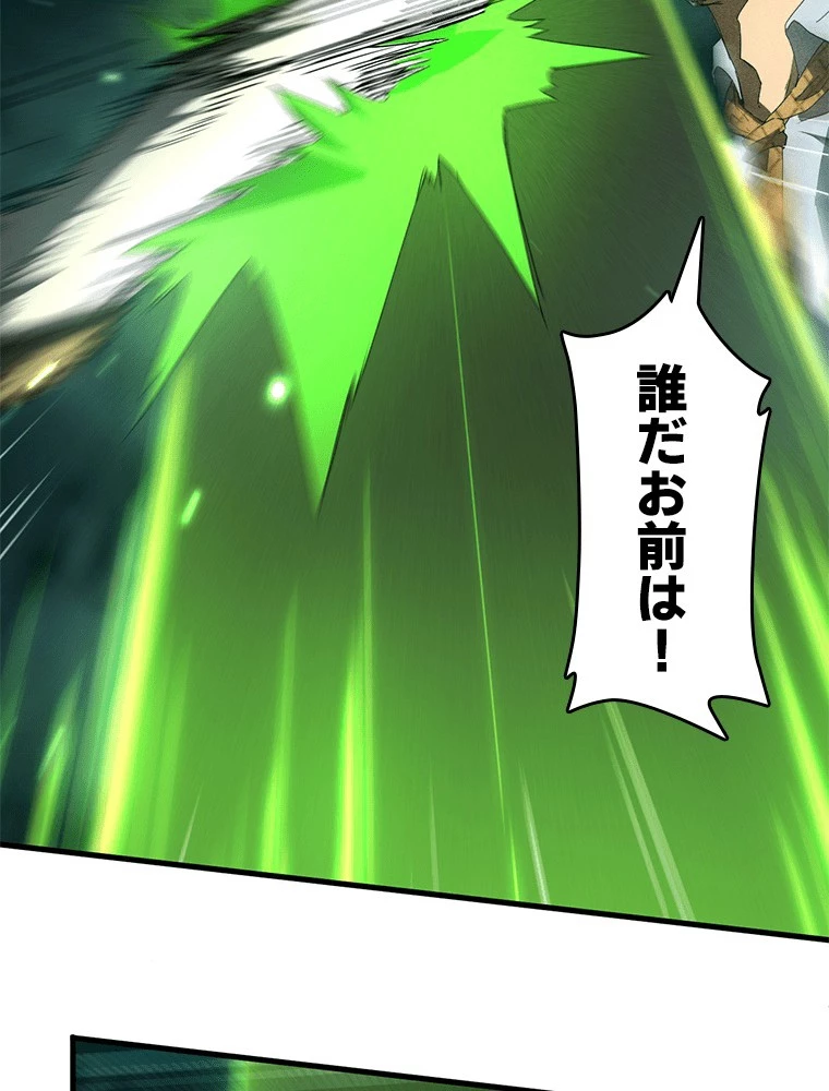 蒼天を喰らいし厄神 第58話 - 14