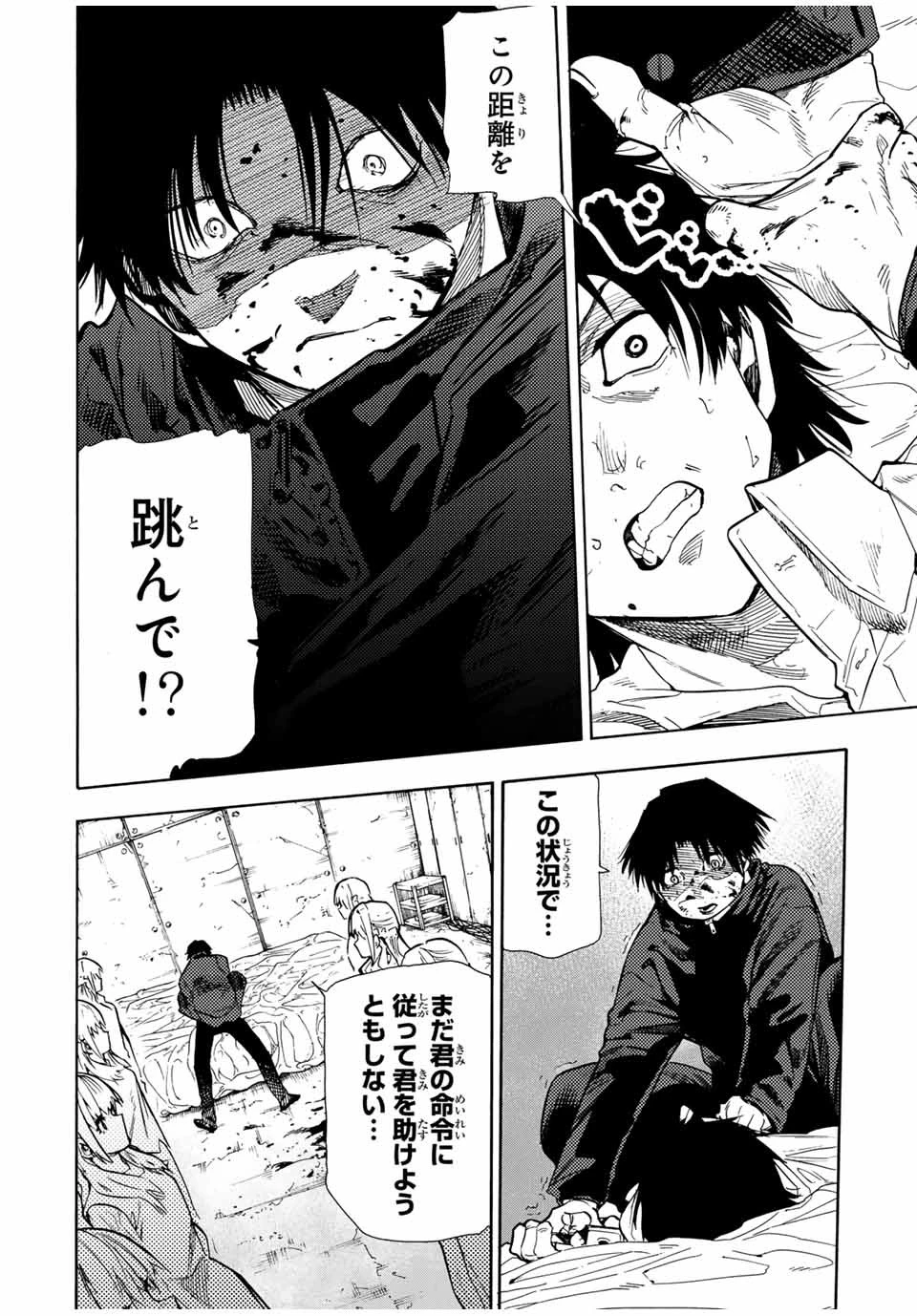 十字架のろくにん 第154話 - 10