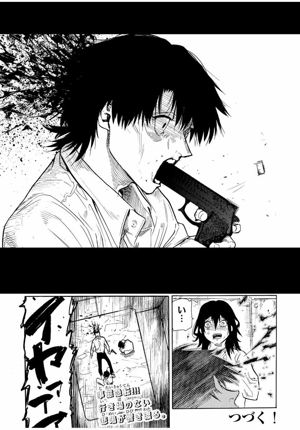 十字架のろくにん 第154話 - 20