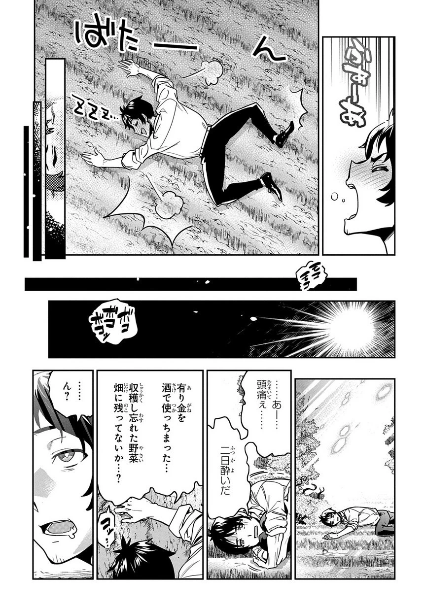 商人勇者は異世界を牛耳る! ～栽培スキルでなんでも増やしちゃいます～ 第1話 - 27