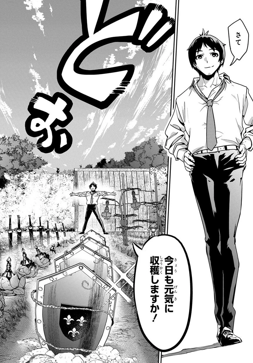 商人勇者は異世界を牛耳る! ～栽培スキルでなんでも増やしちゃいます～ 第1話 - 34