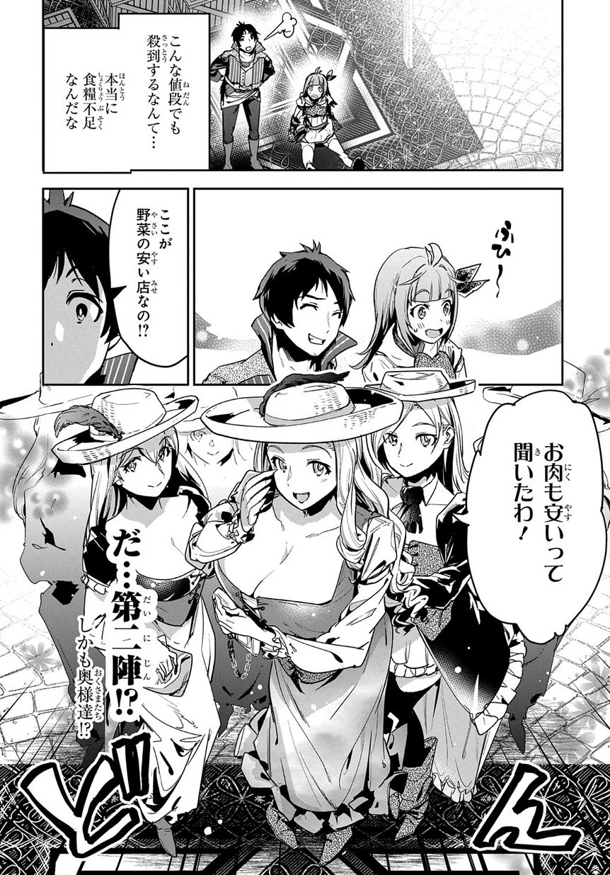 商人勇者は異世界を牛耳る! ～栽培スキルでなんでも増やしちゃいます～ 第3話 - 6