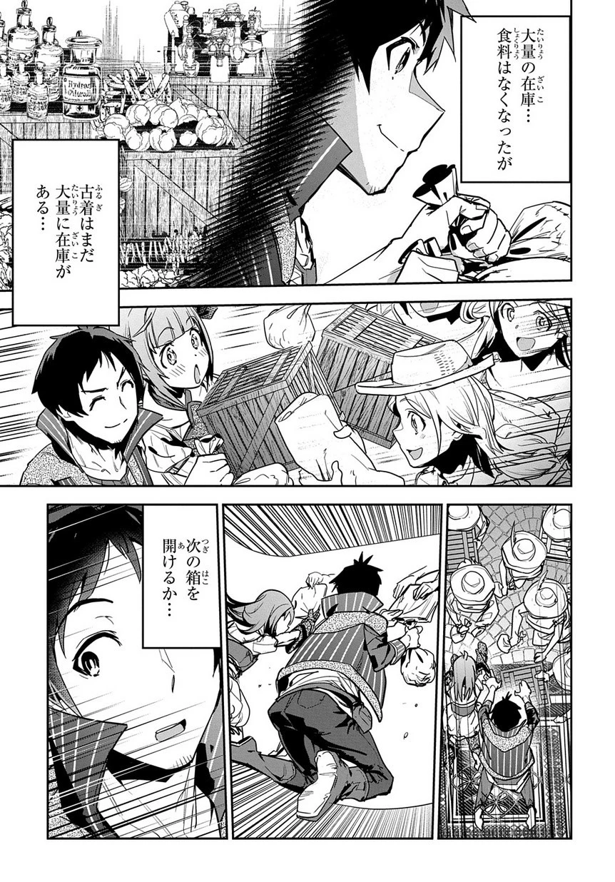 商人勇者は異世界を牛耳る! ～栽培スキルでなんでも増やしちゃいます～ 第3話 - 9