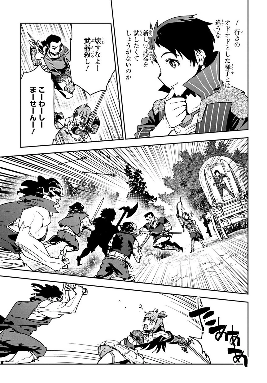 商人勇者は異世界を牛耳る! ～栽培スキルでなんでも増やしちゃいます～ 第3話 - 17