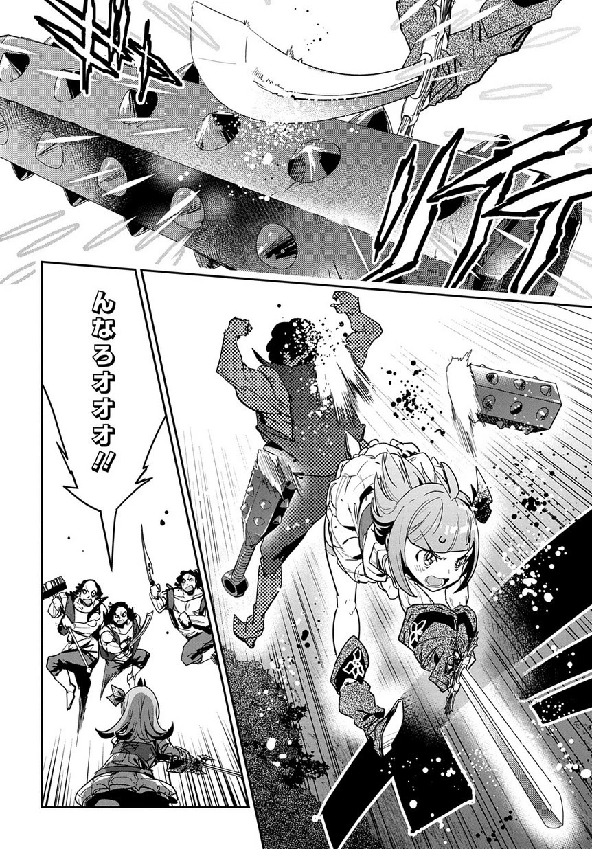 商人勇者は異世界を牛耳る! ～栽培スキルでなんでも増やしちゃいます～ 第3話 - 20