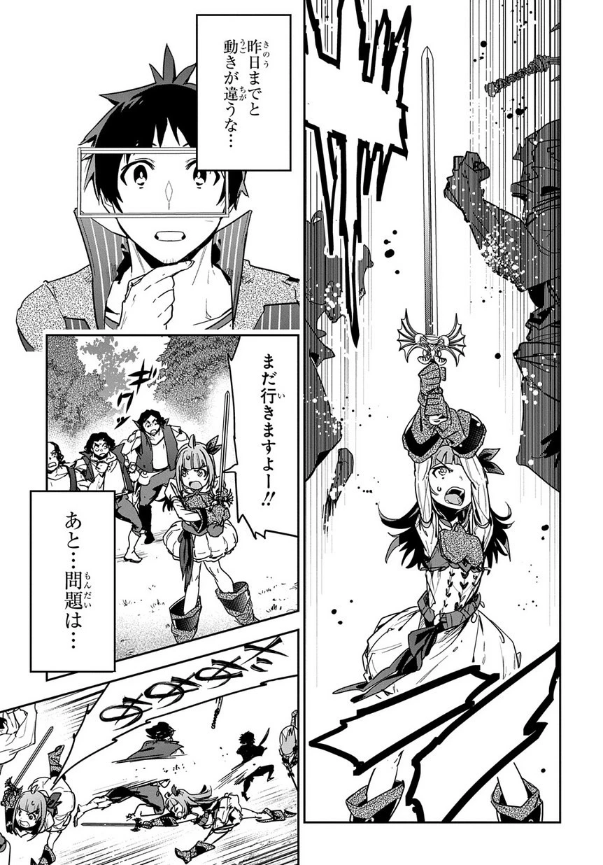 商人勇者は異世界を牛耳る! ～栽培スキルでなんでも増やしちゃいます～ 第3話 - 21