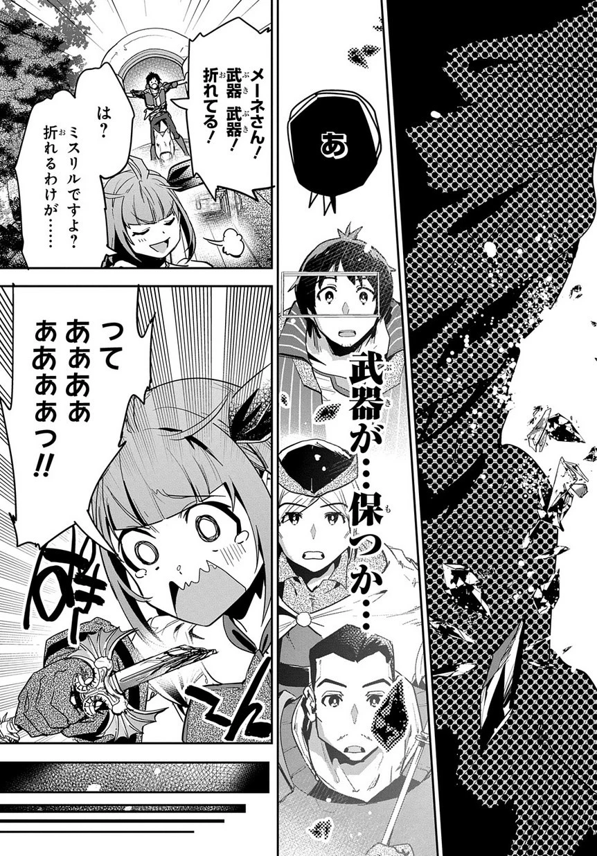 商人勇者は異世界を牛耳る! ～栽培スキルでなんでも増やしちゃいます～ 第3話 - 23