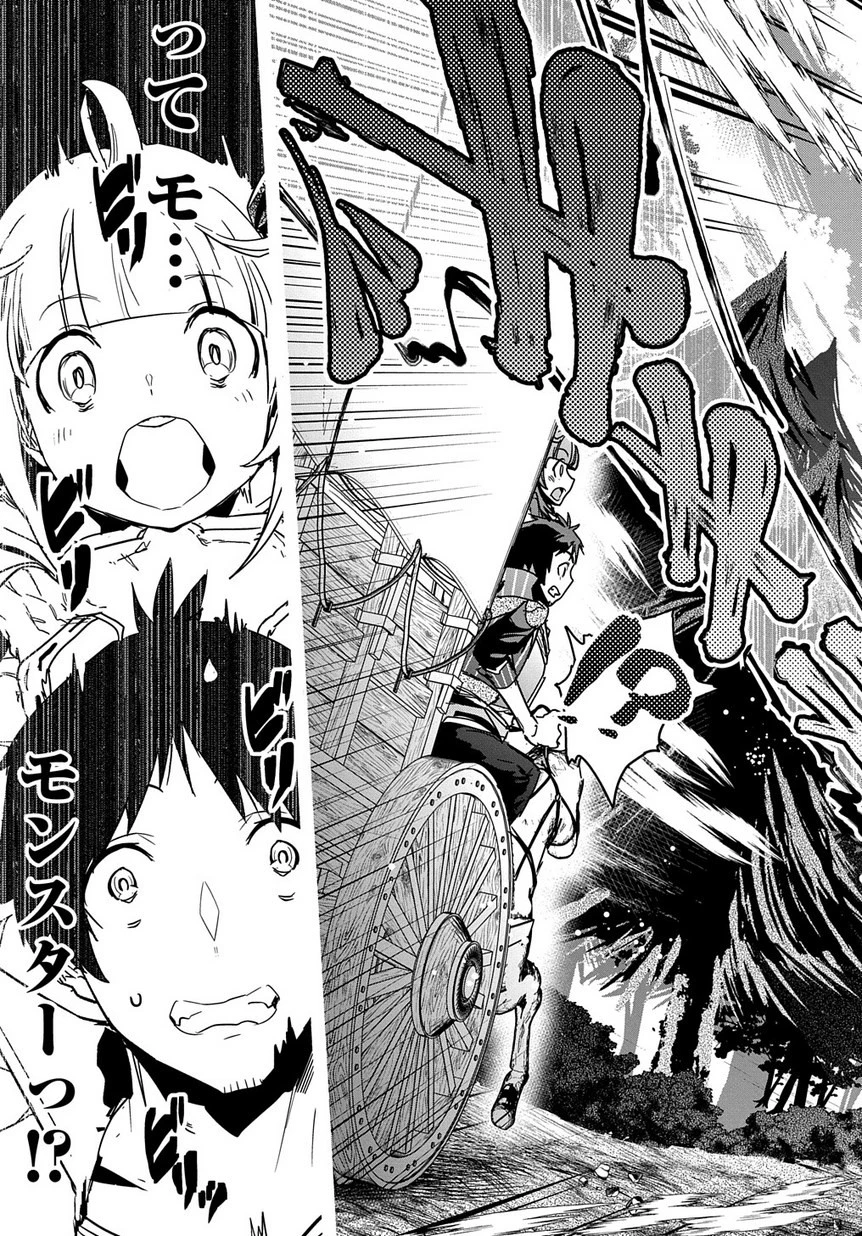 商人勇者は異世界を牛耳る! ～栽培スキルでなんでも増やしちゃいます～ 第5話 - 7