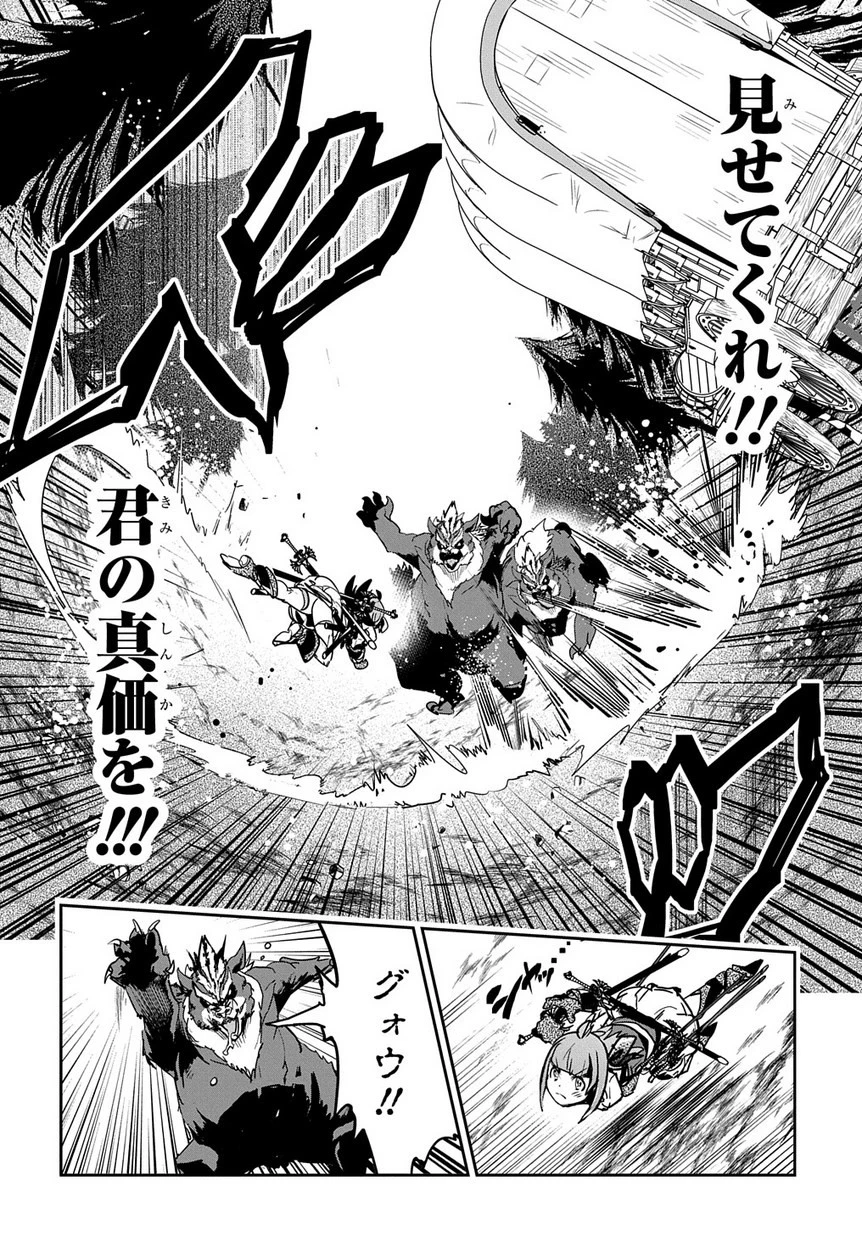 商人勇者は異世界を牛耳る! ～栽培スキルでなんでも増やしちゃいます～ 第5話 - 10