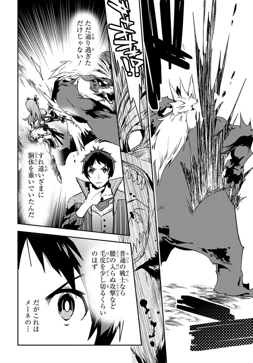 商人勇者は異世界を牛耳る! ～栽培スキルでなんでも増やしちゃいます～ 第5話 - 12