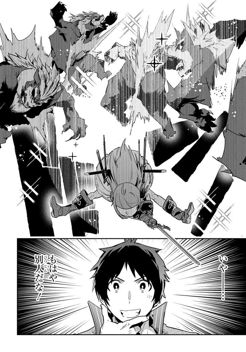 商人勇者は異世界を牛耳る! ～栽培スキルでなんでも増やしちゃいます～ 第5話 - 22