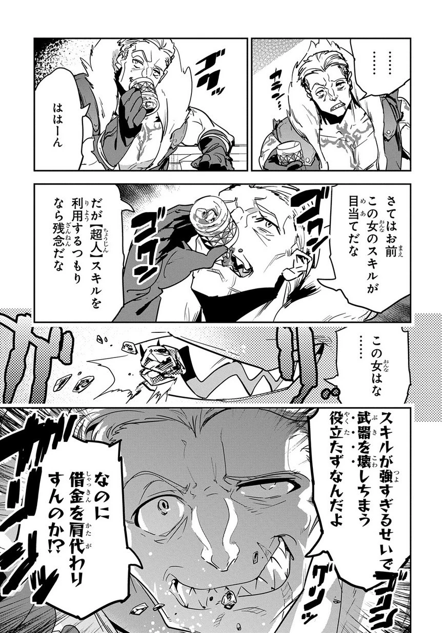 商人勇者は異世界を牛耳る! ～栽培スキルでなんでも増やしちゃいます～ 第6話 - 11