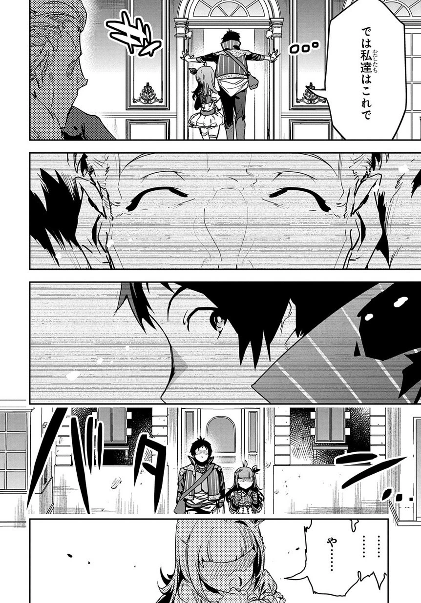 商人勇者は異世界を牛耳る! ～栽培スキルでなんでも増やしちゃいます～ 第6話 - 26