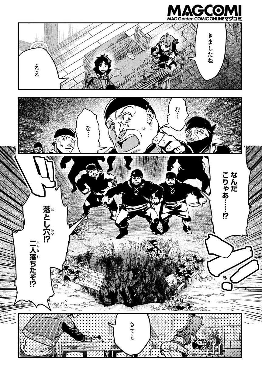 商人勇者は異世界を牛耳る! ～栽培スキルでなんでも増やしちゃいます～ 第7話 - 2