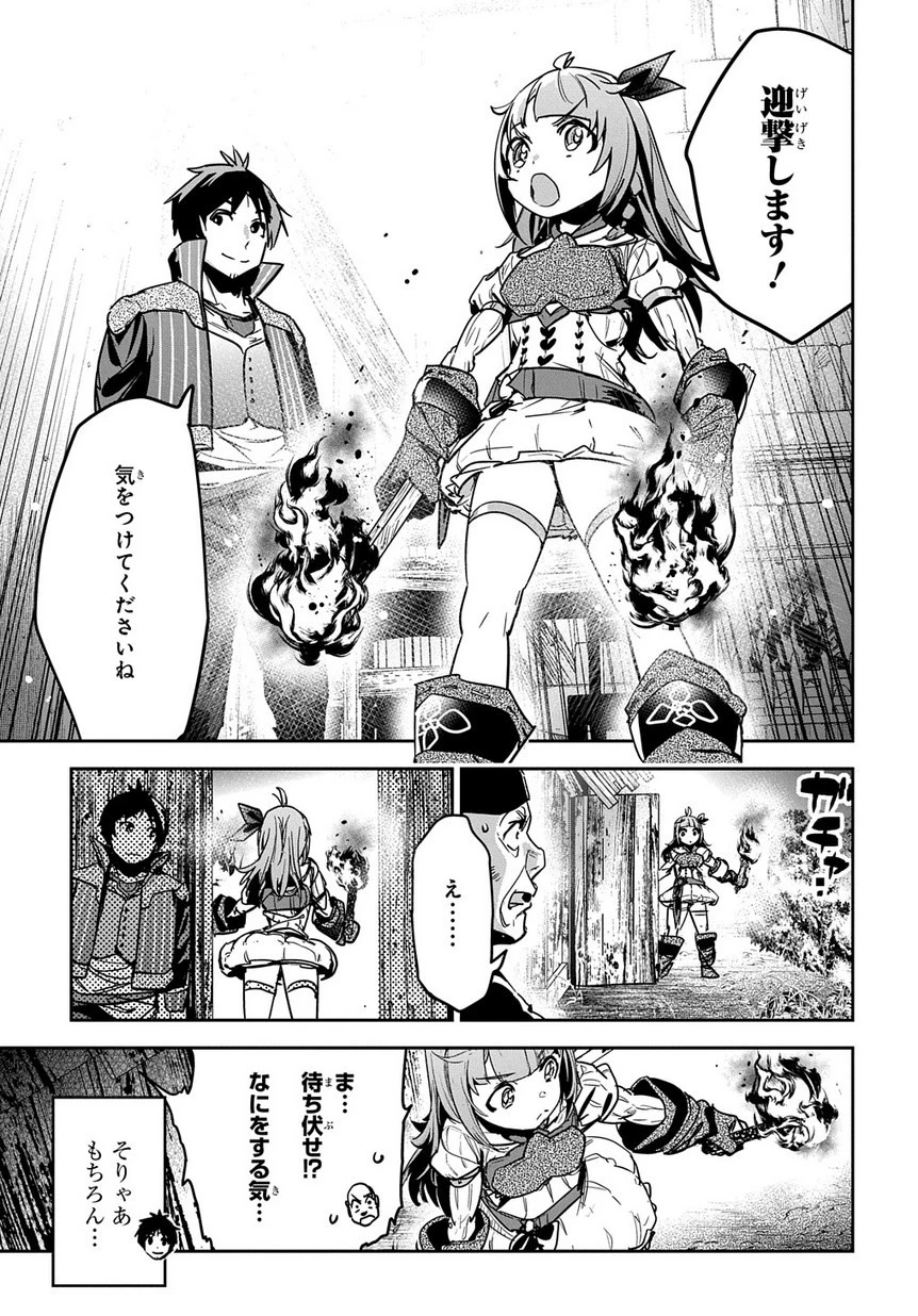 商人勇者は異世界を牛耳る! ～栽培スキルでなんでも増やしちゃいます～ 第7話 - 3