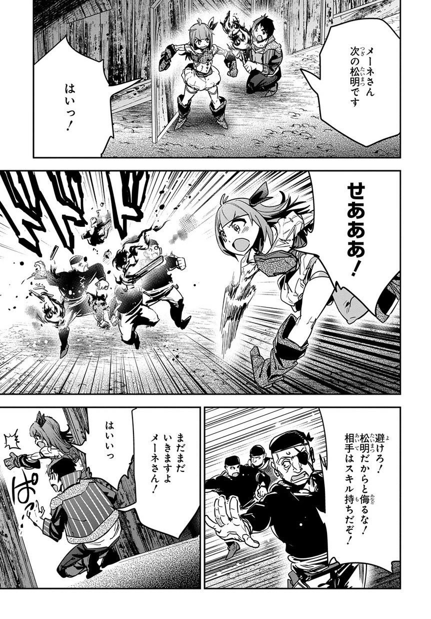 商人勇者は異世界を牛耳る! ～栽培スキルでなんでも増やしちゃいます～ 第7話 - 5