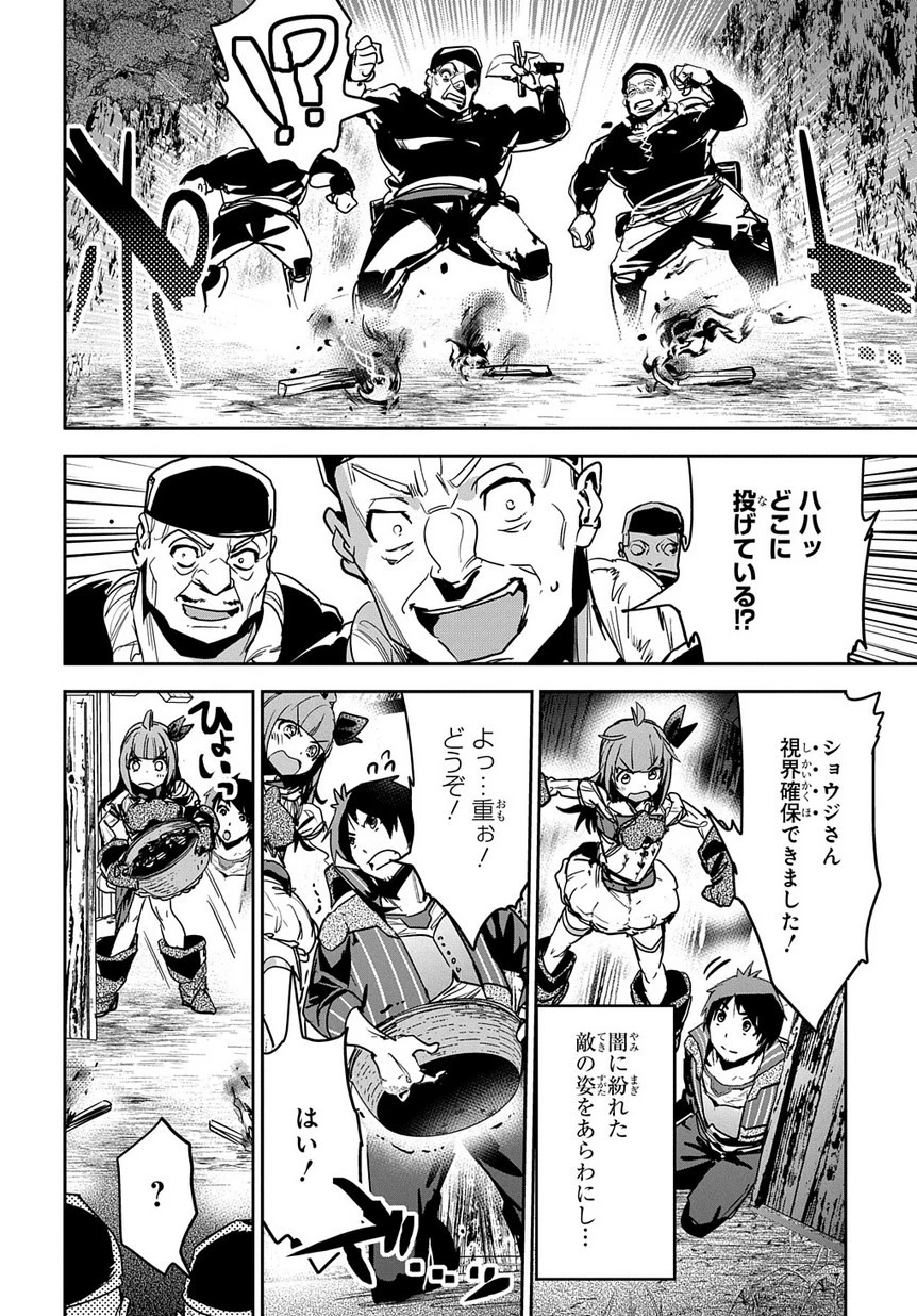 商人勇者は異世界を牛耳る! ～栽培スキルでなんでも増やしちゃいます～ 第7話 - 6