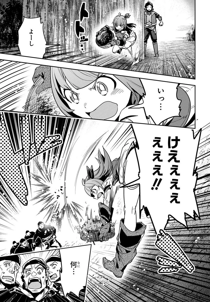 商人勇者は異世界を牛耳る! ～栽培スキルでなんでも増やしちゃいます～ 第7話 - 7