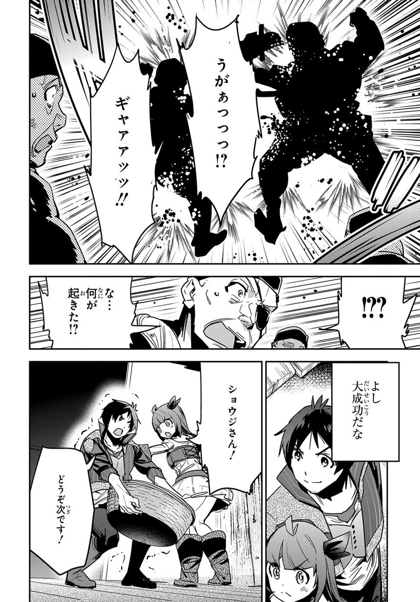 商人勇者は異世界を牛耳る! ～栽培スキルでなんでも増やしちゃいます～ 第7話 - 8