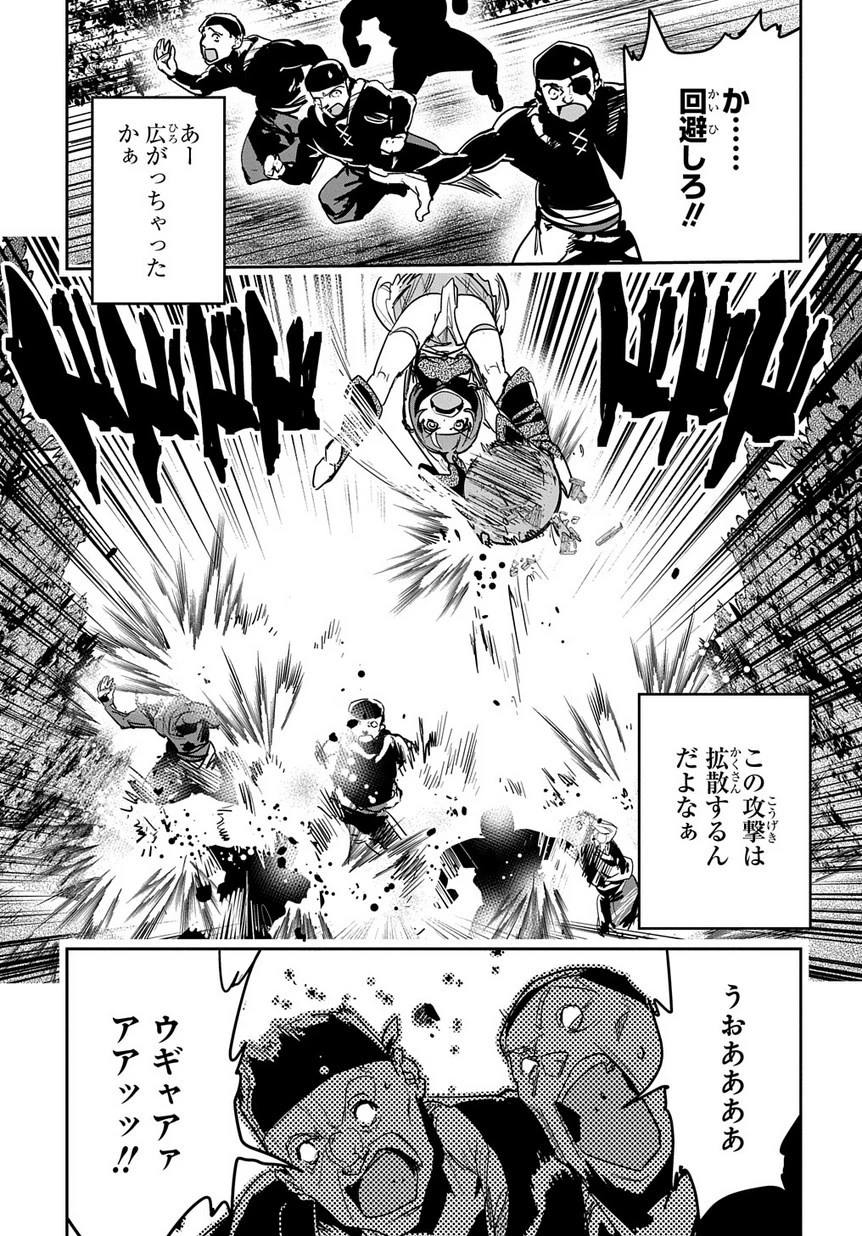 商人勇者は異世界を牛耳る! ～栽培スキルでなんでも増やしちゃいます～ 第7話 - 9