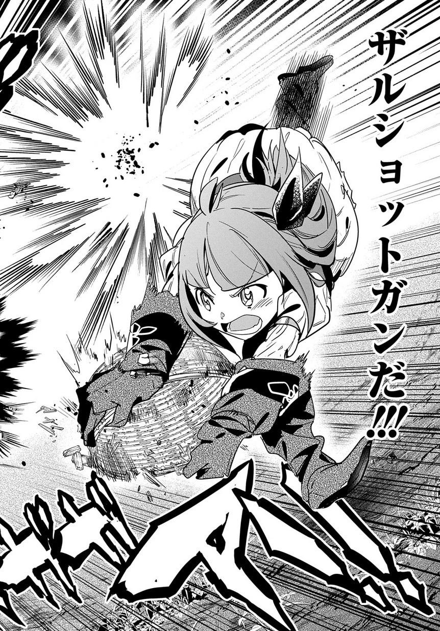 商人勇者は異世界を牛耳る! ～栽培スキルでなんでも増やしちゃいます～ 第7話 - 12