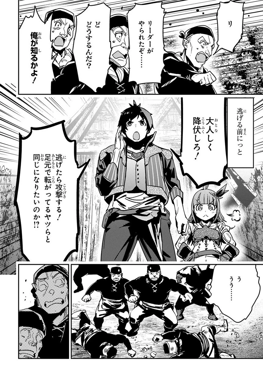 商人勇者は異世界を牛耳る! ～栽培スキルでなんでも増やしちゃいます～ 第7話 - 14