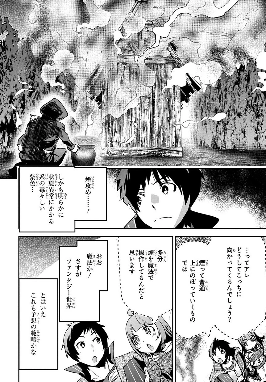 商人勇者は異世界を牛耳る! ～栽培スキルでなんでも増やしちゃいます～ 第7話 - 24