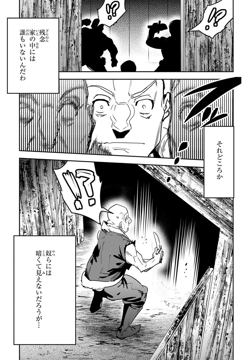 商人勇者は異世界を牛耳る! ～栽培スキルでなんでも増やしちゃいます～ 第7話 - 27